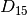 {D}_{15}